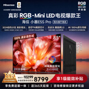 海信RGB-MiniLED电视小墨E5S Pro 85吋 3024分区玲珑真彩背光 信芯 抗反防眩墨晶屏2.0 超薄
