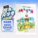 儿童古筝入门与提高教程：快乐学古筝1