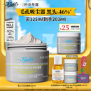 科颜氏（Kiehl's）全新第二代白泥清洁面膜125ml控油清洁毛孔去黑头生日礼物