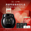 赫莲娜HR黑绷带面霜50ml抗皱保湿护肤品化妆品礼盒七夕情人节礼物送女友