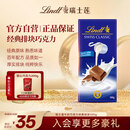 瑞士莲【官方正品】牛奶巧克力经典排块100g进口休闲零食七夕情人节礼物