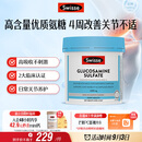 Swisse斯维诗氨糖维骨力1500mg 硫酸氨基葡萄糖成人中老年关节养护180片