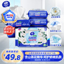 维达（Vinda）湿厕纸 家庭装80片*6包 山茶花精华 湿纸巾厕纸洁厕湿巾新旧随机
