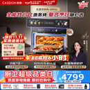 凯度（CASDON）【杨幂推荐】双热风嵌入式微蒸烤 SR52BW1-GRPro 微蒸烤炸炖炒7合1 WIFI智控 微蒸烤一体机 蒸烤箱