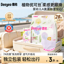 德佑一次性内裤女士孕产妇经期日抛出差旅行7A抗菌优可丝XL码28条囤货