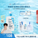 适乐肤（CeraVe）【油痘肌救星】水杨酸洁面236ml（男女士控油祛痘去黑头礼物）