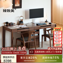 臻致美北美黑胡桃木实木双人靠墙学习写字电脑办公书桌北欧现代轻奢家用 双屿书桌·2.4m
