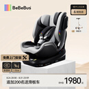 bebebus新国标领航家儿童安全座椅0-8岁车载宝宝椅isize 千岩灰