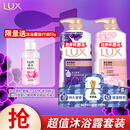 力士（LUX）沐浴露套装幽莲魅肤680G+恒久嫩肤680G 持久留香72小时香体乳液