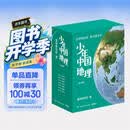 现货包邮 少年中国地理全7册套装 星球研究所 （给青少年的一套宝藏级中国地理科普及读物百科全书 ）快乐读书吧 暑期必读课外阅读