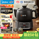 美的（Midea）智能煎药壶中药锅中药壶煎药壶熬中药全自动煎药养生壶家用大容量分体式陶瓷JYC3060