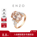 周大福ENZO经典彩宝18K金摩根石钻石戒指女EZV6512生日礼物 15号