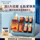 雅诗兰黛限定小棕瓶护肤品套装(精华50ml+微雕眼霜15ml)化妆品生日礼物