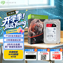 希捷（SEAGATE）NAS硬盘 4TB 256MB 机械硬盘 CMR垂直 静音低耗 数据恢复服务 3.5英寸 希捷酷狼 ST4000VN006