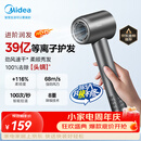 美的（Midea）高速护发吹风机 39亿等离子护发电吹风 大功率速干 家用负离子吹风筒FG208灰 节日礼物