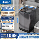 海尔（Haier）全自动波轮洗衣机12KG大容量 直驱变频一级能效 补贴 京东自营 XQB120-BZ20D1