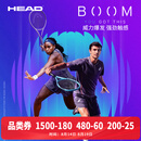 海德（HEAD）网球拍 BOOM 2026款 高芙 全碳素网球拍男女专业拍