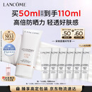 兰蔻轻透水漾防晒乳50ml小白管SPF50护肤品化妆品生日礼物旅行出游