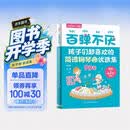 百弹不厌：孩子们超喜欢的简谱钢琴曲优选集（初学者专用视频版）钢琴基础教程 钢琴书