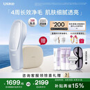 Ulike【七夕礼物】【买贵退差】Air20光子冰点蓝宝石脱毛仪院线全身脱毛去小胡子脱毛刀智能测肤