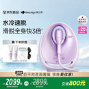 beautigo美立得水冷高速脱毛仪蓝宝石滑脱大能量冰点家用全身私处可用脱毛男士送女友生日礼物