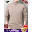 JEEP SPIRIT高端羊绒衫男100%纯羊绒2026最新款高领加厚保暖毛衣打底针织衫男 驼色 100%纯山羊绒 【高档正品】 礼盒包装 XL 男士高端羊绒衫 建议【130-155斤】