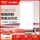 欧普照明铝扣板灯集成吊顶面板灯led厨卫灯天花板格栅平板灯嵌入式平板灯 铂朗智控调色版【30*60 | 24瓦】防眩侧发光 三年质保