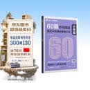 华理社 60篇外刊阅读搞定小托福必备核心词 2300+词汇量 上海学生英文报SSP 赠音频 译文 答案解析册 单词默写本