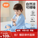 良良婴儿毯新生儿童空调夏凉被幼儿园午睡盖毯冰丝毯蓝色125*115cm