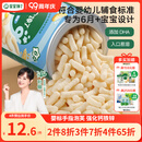 宝宝馋了婴幼儿手指泡芙条原味 婴儿宝宝零食辅食无添加白砂糖36g 6个月
