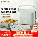 小熊（Bear）电热饭盒加热饭盒热饭神器上班族双层304不锈钢办公室电加热饭盒DFH-G16W7