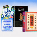 图说生肖星座血型开运2800例+易经（定制版全2册）破译生肖星座血型中蕴藏的开运玄机奥秘马年抽红运 时来运转 借运观天