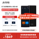 科大讯飞翻译机4.0星火版 多语种离线语音拍照智能翻译器 翻译笔出国旅游口语实时翻译