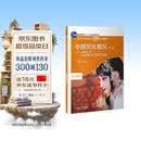 中国文化概况（修订版 高等学校英语拓展系列教程 语言文化类）