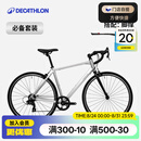 迪卡侬【门店自提】26款RC100 V3公路自行车成人通勤铝合金男女骑行单车 25款【必备搭配】酷感银+脚撑 S码 适合身高165cm~175cm