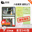 京安通 标图工具套装地形学作图参谋作战指挥尺迷彩笔夹包 340型