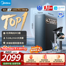 美的（Midea）家用净水机星河系列1200Gpro+ 6年长效陶氏RO抑菌0阻垢剂反渗透直饮净水器厨下式净饮机鲜活零陈水