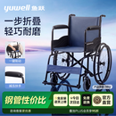 鱼跃（yuwell）手动轮椅车大轮轻便可折叠老人专用出行代步仅14kg加固钢管H051