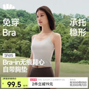 蕉下吊带背心女士带胸垫bra-in打底内搭可外穿轻薄无痕美背肩带SF615