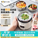 小熊（Bear）有钛电热饭盒 加热饭盒 热饭神器办公室可插电加热饭盒2升双层不锈钢大容量多功能 DFH-B20J1