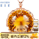 OUCERNY/欧采妮黄水晶吊坠 千禧切工黄水晶 宝石吊坠 (定制款)