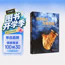 世界烟斗发展溯源