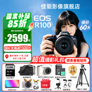 佳能（Canon）r100微单相机 4K数码高清旅游vlog视频 R100学生入门级微单 R100 18-45 STM套机【至高补贴15%】 官方标配【不含内存卡基础配件 推荐购买套餐】
