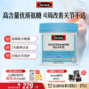 Swisse斯维诗氨糖维骨力1500mg 硫酸氨基葡萄糖成人中老年关节养护180片