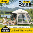 JEEP户外天幕帐篷二合一全自动便携速开六角黑胶天幕防雨防晒露营装 黑胶六面帐篷3-5人+夜灯+防潮垫