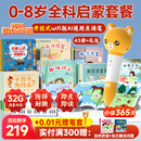 贝灵开放式点读笔1-3-6岁全科万能幼儿小蝌蚪通用早教英语学习机玩具 0-8岁全科启蒙-WiFi版32G