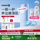 UlikeME【买贵退差】蓝宝石冰点脱毛仪去小胡子刮毛刀私处剃毛器全身大学生送女男友生日礼物最快当日达