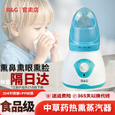 B&G儿童熏鼻器温度可调炎热水蒸气蒸鼻仪蒸脸仪热蒸汽成人熏眼蒸汽器干中草药熏蒸机 50ML（不锈钢）鼻+脸