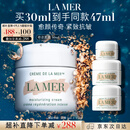 海蓝之谜（LA MER）奇迹面霜30ml保湿修护紧致护肤品套装化妆品礼盒生日礼物送女友