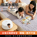 春生秋收水暖电热毯水暖毯电热毯2026新款双人电褥子单人水循环炕水热毯床 智能数显【0.9*1.8M】舒适水循环 除潮